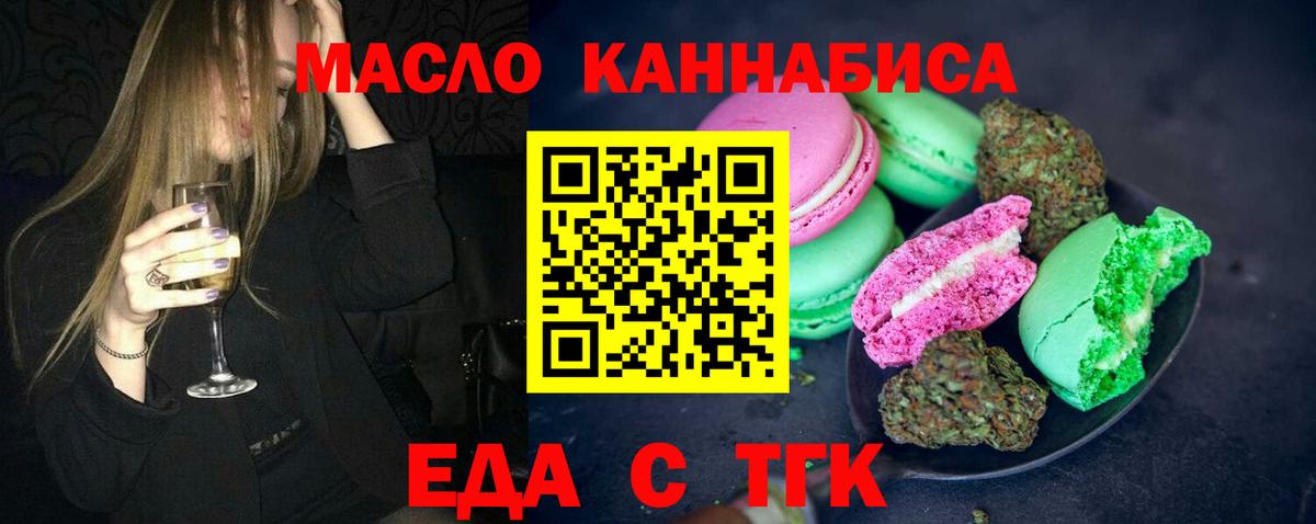 Canna-Cookies конопля  Вход с VPN  Кимры 