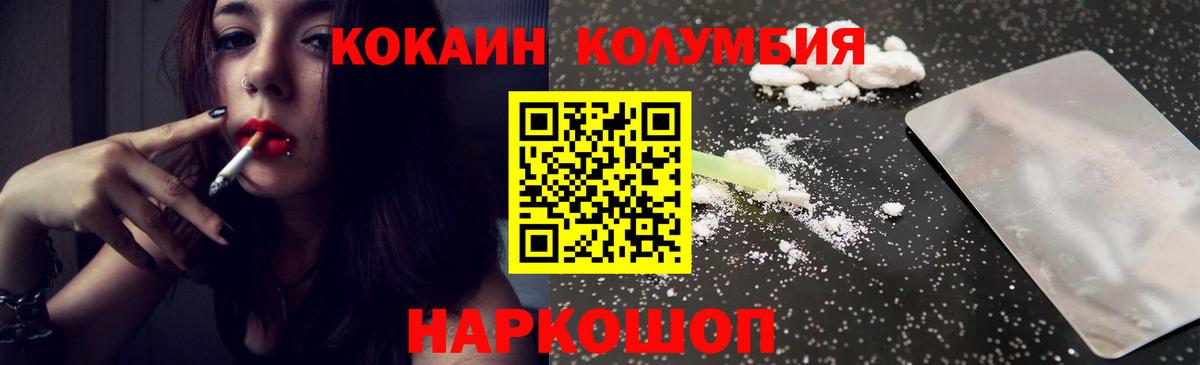 Кимры  Cocaine Эквадор  КОКАИН 98%  Вход с VPN 