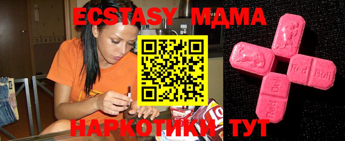 Ecstasy 250 мг Кимры