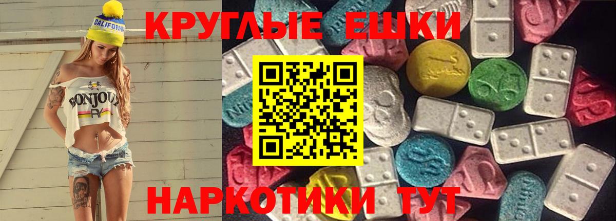 ЭКСТАЗИ диски  Вход с VPN  Ecstasy  Ecstasy круглые  Кимры 