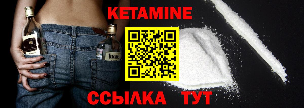 КЕТАМИН ketamine Кимры