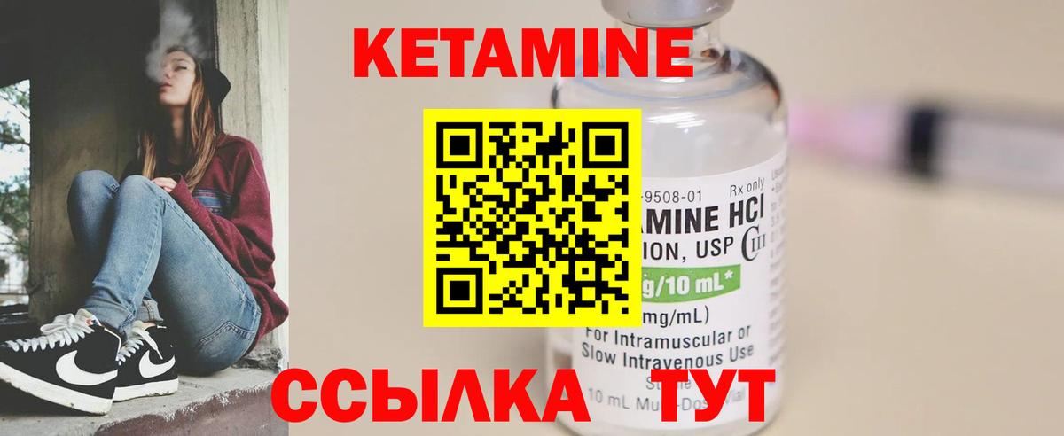 КЕТАМИН VHQ  Вход с VPN  Кимры  Кетамин ketamine 