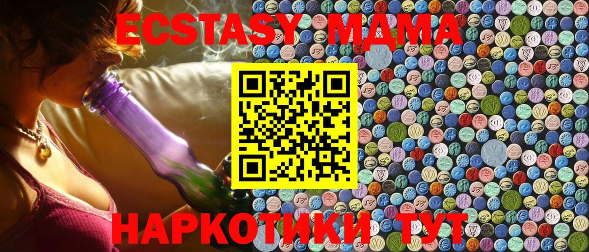 MDMA  Вход с VPN  Кимры  МДМА Molly 