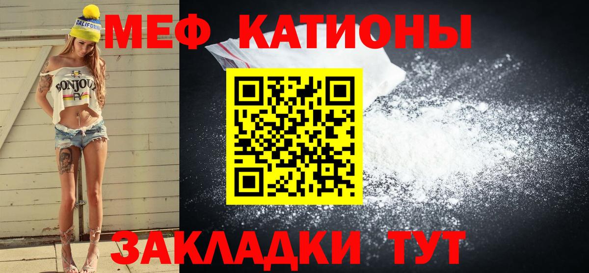 Мефедрон мука Кимры