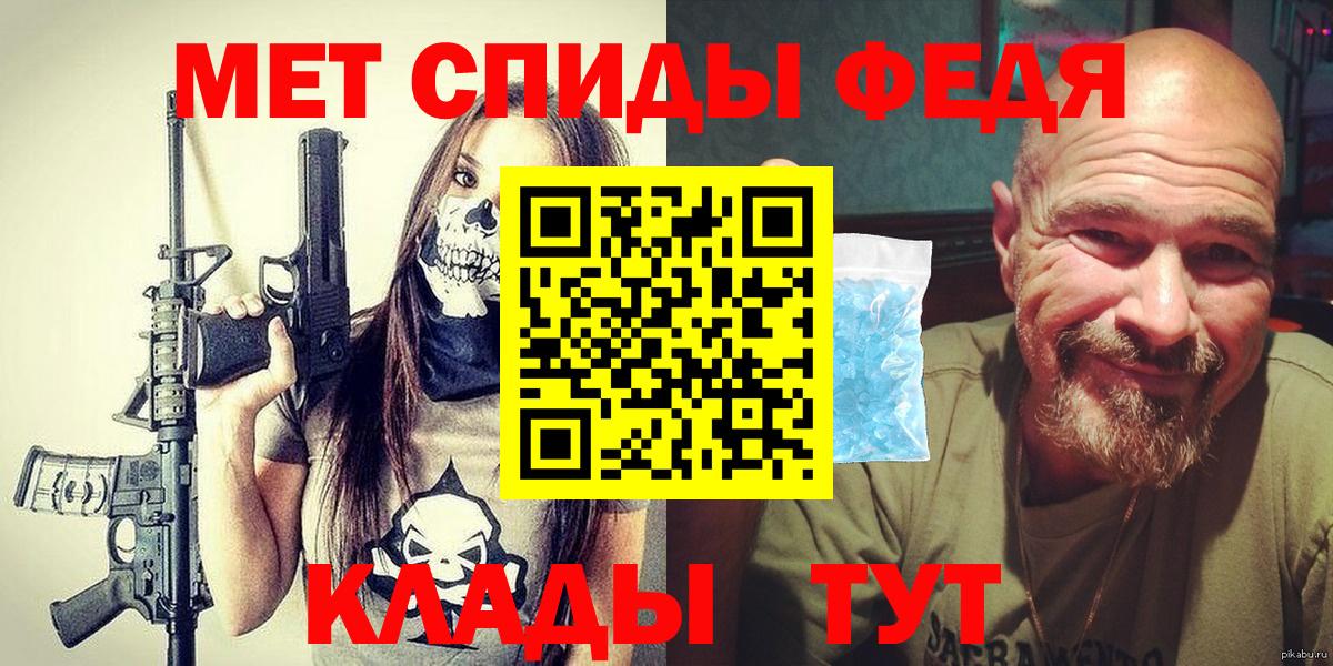 Кимры  Метамфетамин Methamphetamine  Вход с VPN 