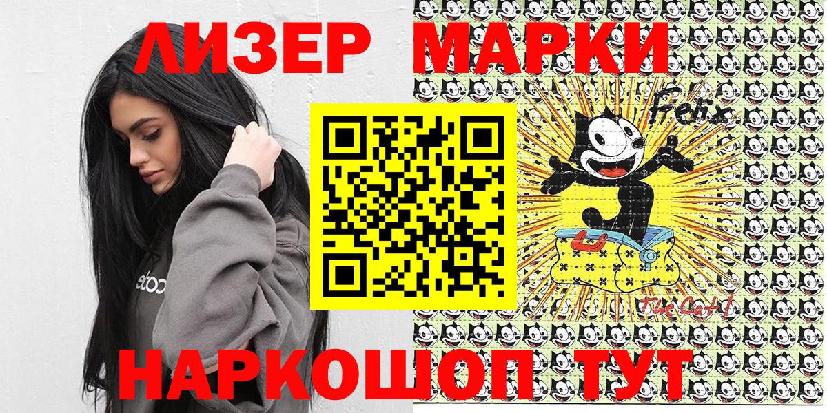 Марки NBOMe 1,8мг Кимры