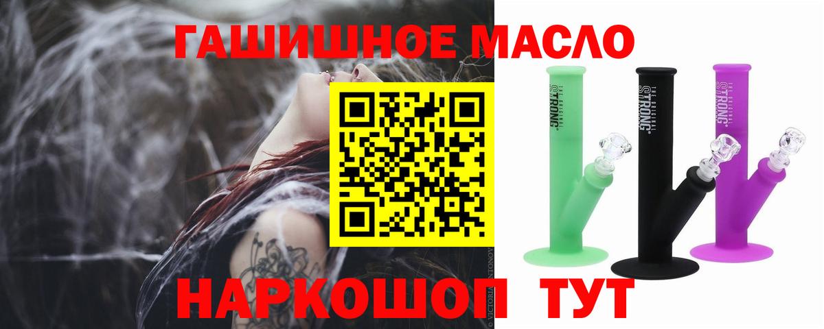 Кимры  Дистиллят ТГК жижа  Вход с VPN 